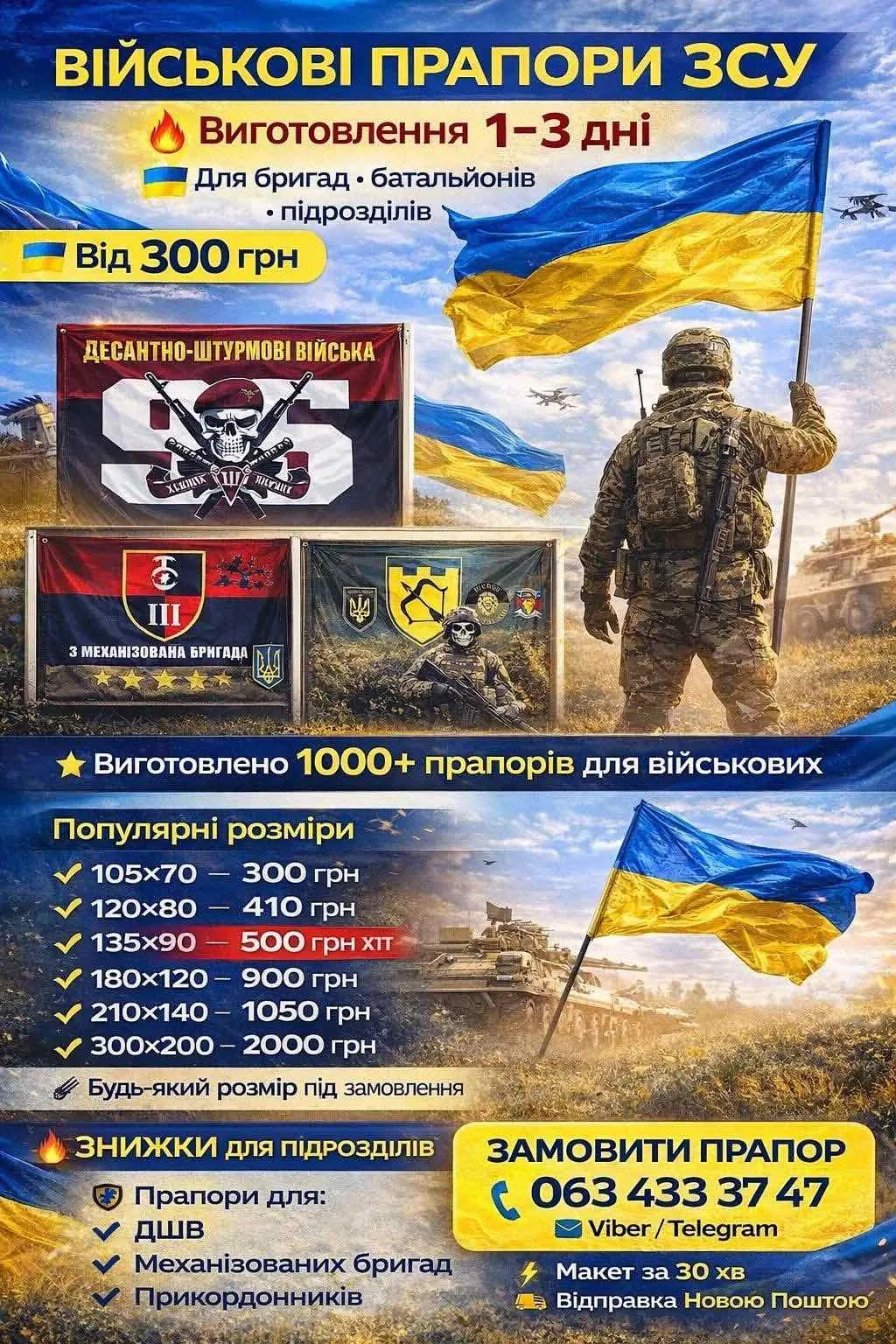 Прапори на замовлення — фото 9